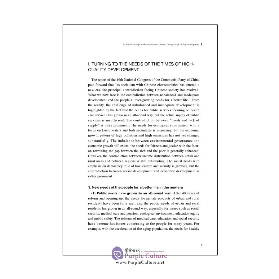 Sample pages of Striving for More Robust Drivers: A Historic Leap-Forward to High-Quality Development (ISBN:9787508540498)