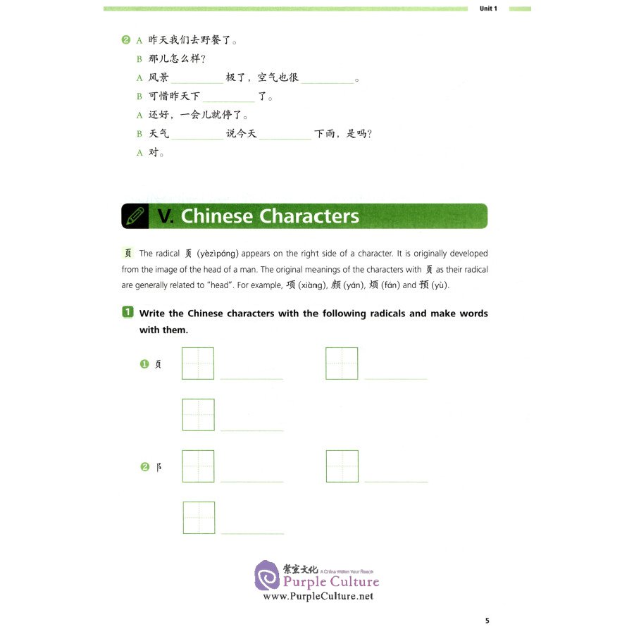 Sample pages of Great Wall Chinese (2nd Edition) Essentials in Communication 3 Workbook (ISBN:9787521328554)