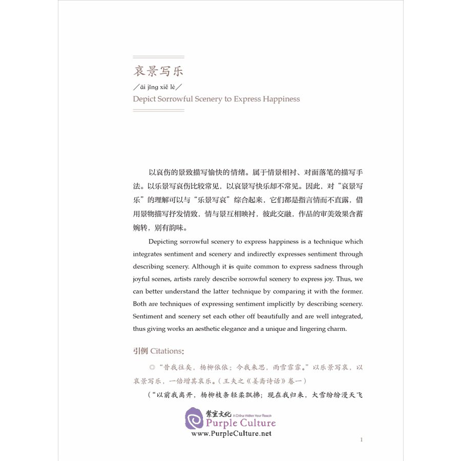 Sample pages of Key Concepts in Chinese Thought and Culture VIII (Hardcover Edition) (ISBN:9787521316551)