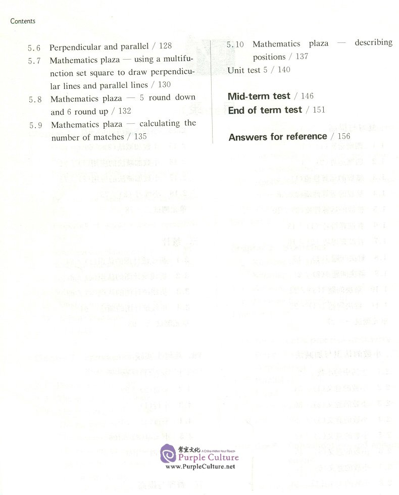 Table of contents: Shanghai Maths One Lesson One Exercise (2nd Edition): Grade 4 (Second Semester) (ISBN:9787576003741)