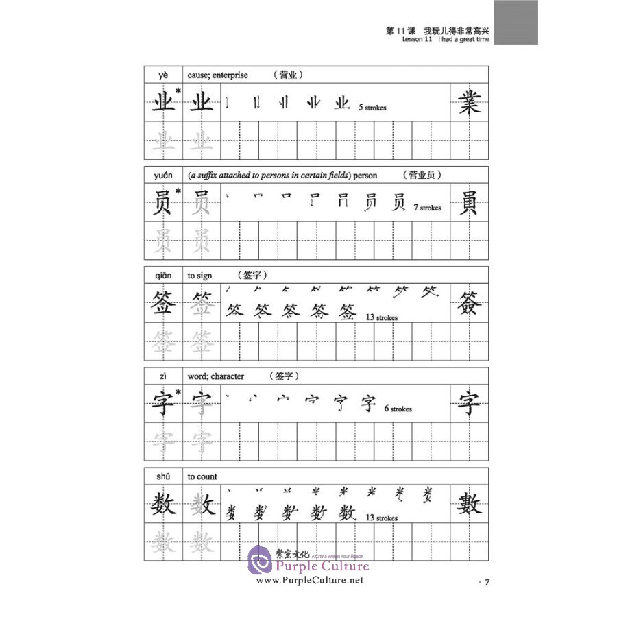 Sample pages of New Practical Chinese Reader (3rd Edition) Vol 2 - Chinese Characters Workbook (ISBN:9787561957844)