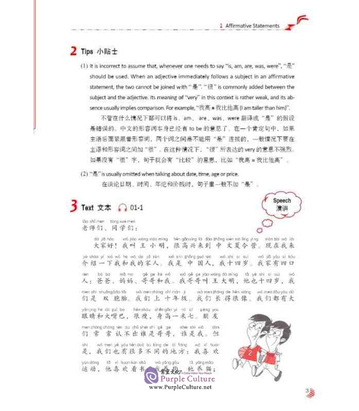 Sample pages of The Little Red Book - A Grammar Guide to Secondary School Chinese Exams (ISBN:9787561956601)