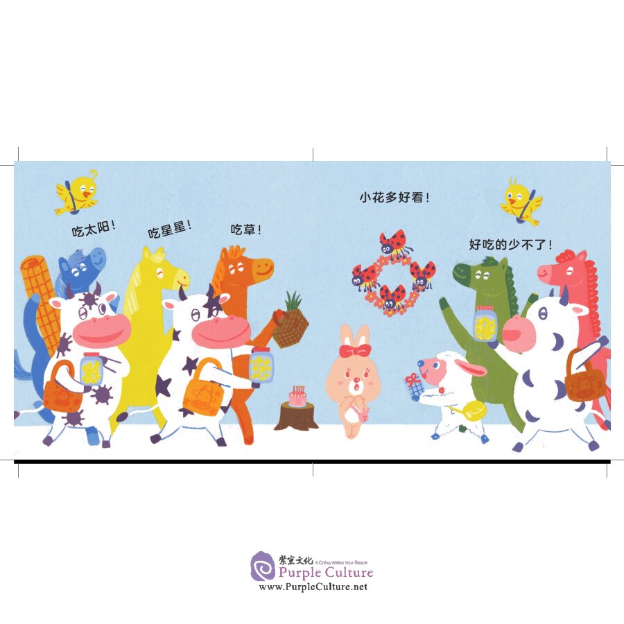 Sample pages of Xiaoyang Shangshan: Graded Chinese Reader for Kids Level 1 (10 vols) (ISBN:9787115545824)