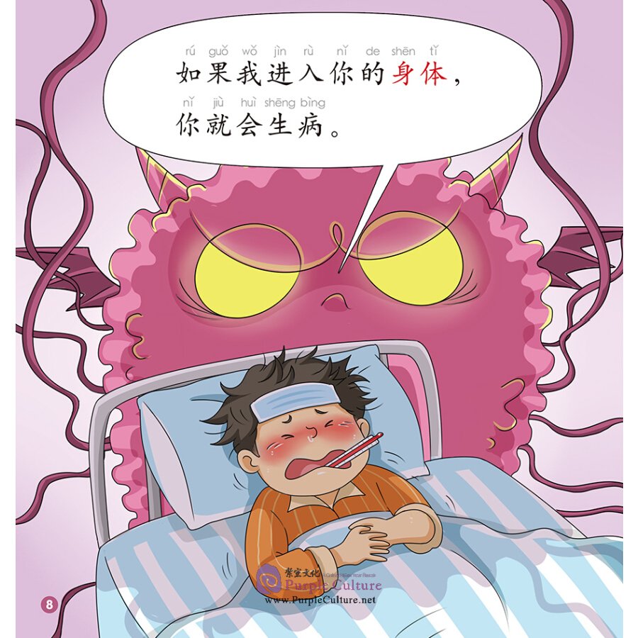 Sample pages of Rainbow Dragon: Graded Chinese Readers (Level 3: Parts of Body) (5 Volumes) (ISBN:9787521323184)