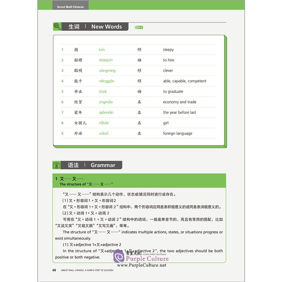 Sample pages of Great Wall Chinese - Essentials in Communication (2nd Edition) 4: Textbook (ISBN:9787521323078)