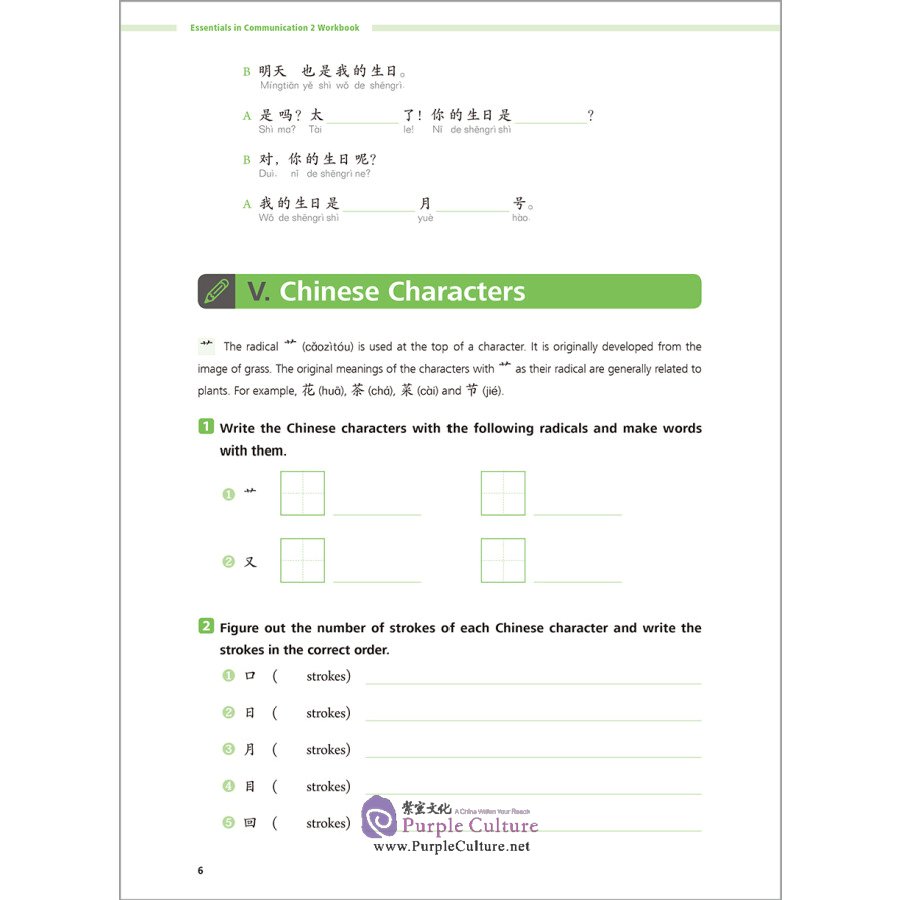 Sample pages of Great Wall Chinese (2nd Edition) Essentials in Communication 2 Workbook (ISBN:9787521328561)