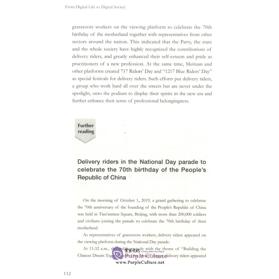 Sample pages of From Digital Life to Digital Society Annual Review of Chinese Digital Economy 2020 (ISBN:9787119124612)
