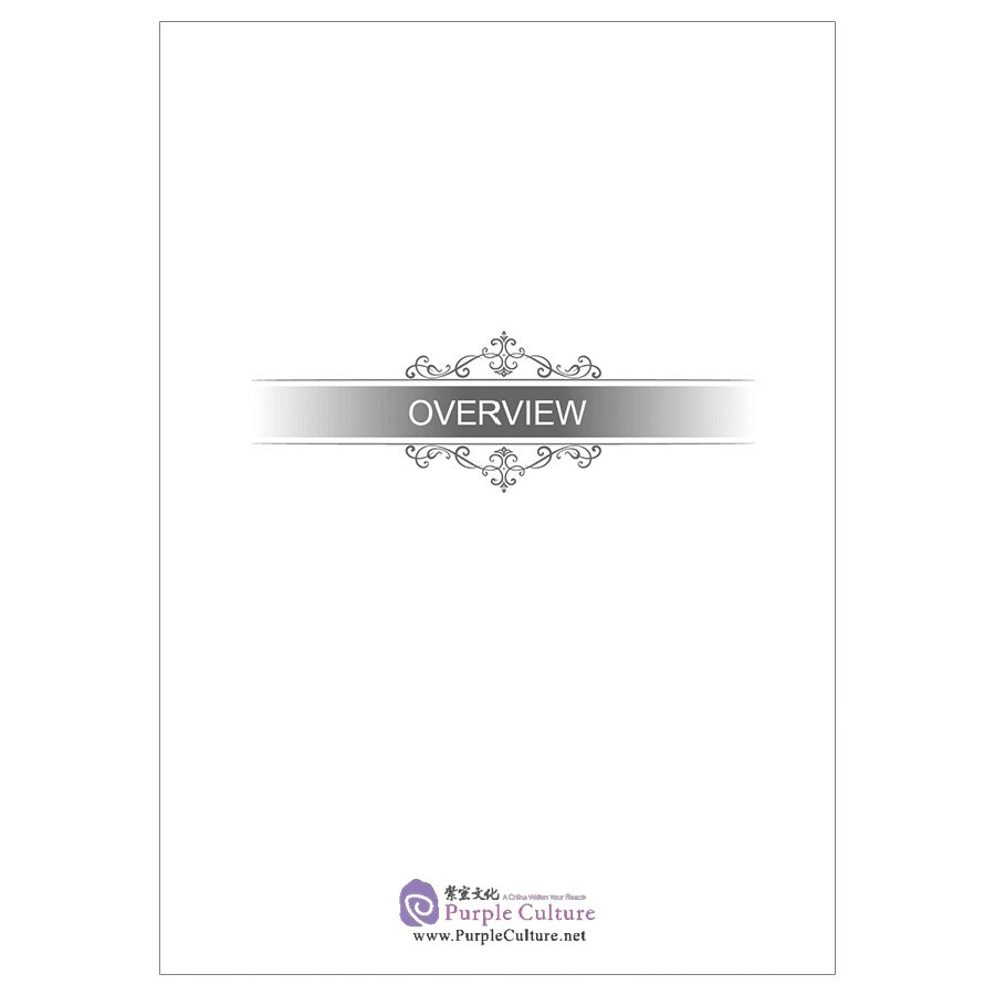 Sample pages of Diversity of Civilizations and Development of World Human Rights (ISBN:9787508545264)