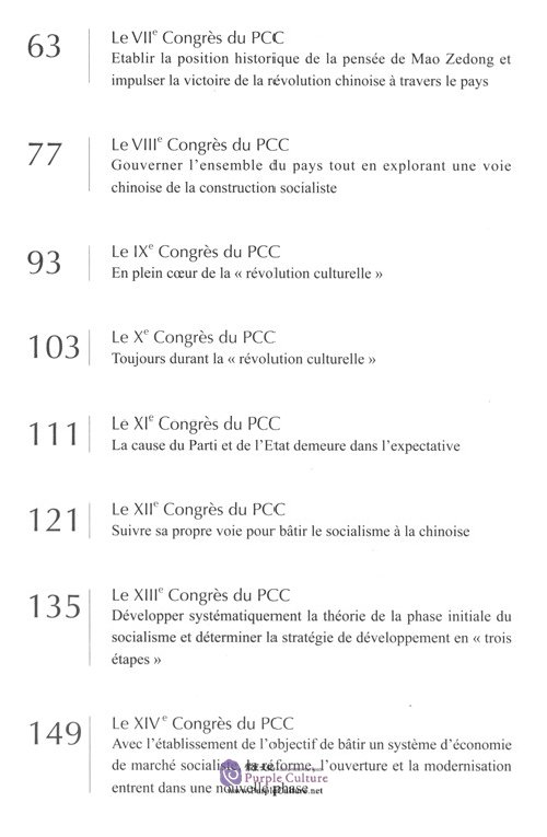 Table of contents: Le Glorieux Parcours Du Parti Communiste Chinois: DU 1er Congres Au XIXe Congres Du PCC (ISBN:9787119121680)