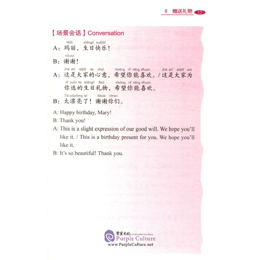 Sample pages of Say It Now: A Handbook of Functional Spoken Chinese (ISBN:9787561959565)