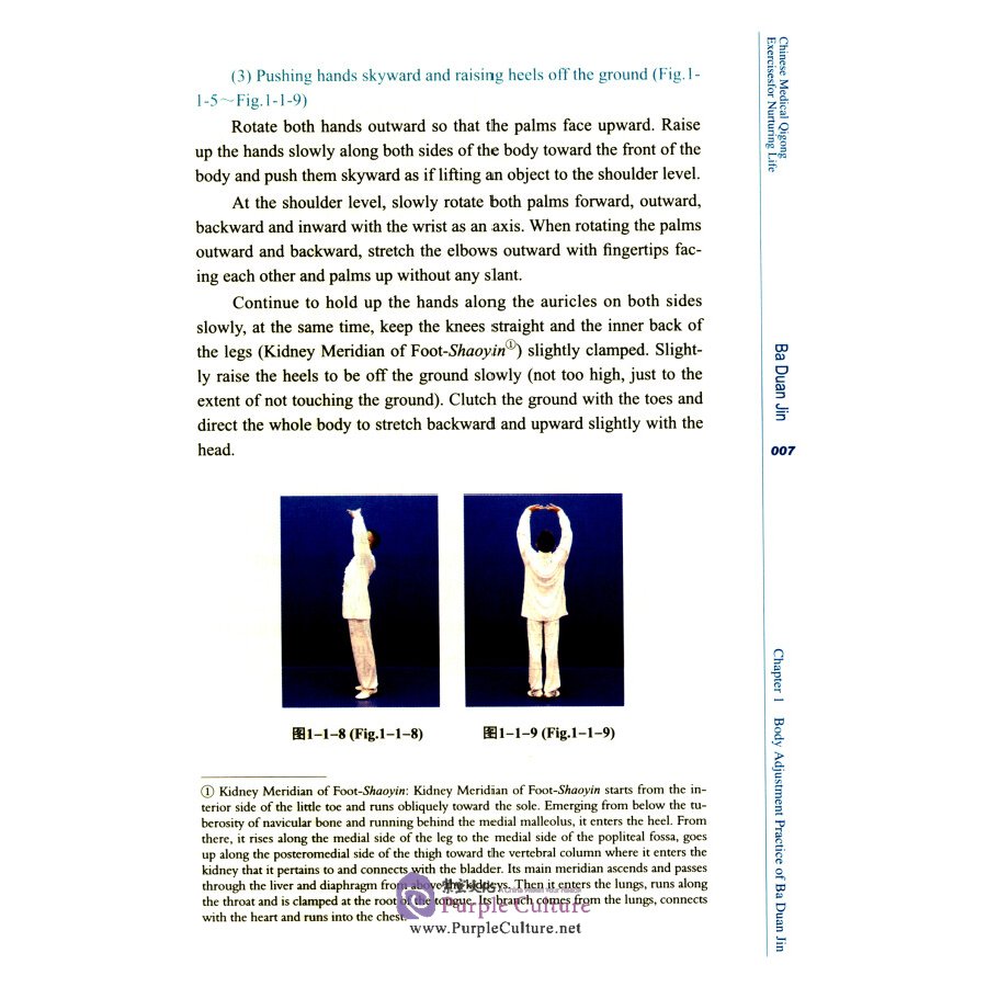 Sample pages of Chinese Medical Qigong Exercises for Nurturing Life: Ba Duan Jin (ISBN:9787513267687)
