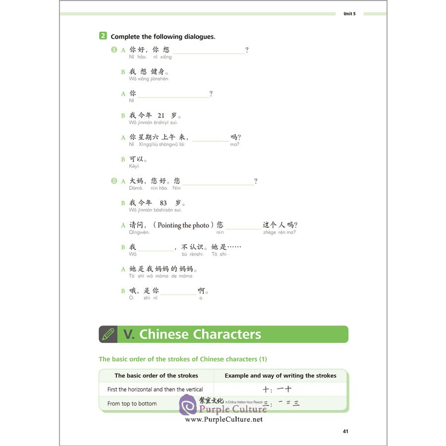Sample pages of Great Wall Chinese (2nd Edition) Essentials in Communication 1 Workbook (ISBN:9787521328547)