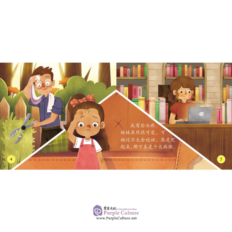 Sample pages of Flowering Sesame Chinese Graded Reader Level 3 (10 books) (ISBN:9787518712601)