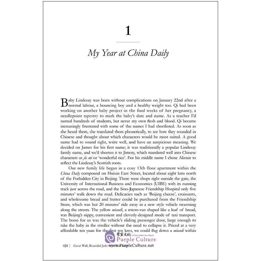 Sample pages of Marco Polo at the New Era: Great Wall Beautiful Jade: My China Loves (ISBN:9787508546445)