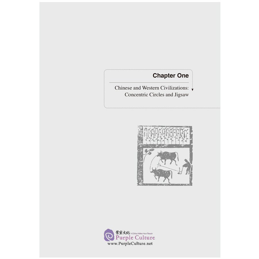 Sample pages of The Footprints of a Super-large Civilization: The Resilience of China (ISBN:9787510473791)