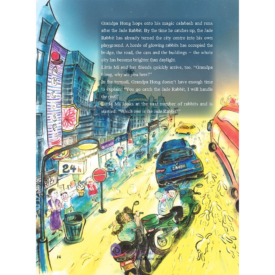 Sample pages of Little Mi's Seasonal Adventures: An Intruder from the Moon (ISBN:9787505446366)