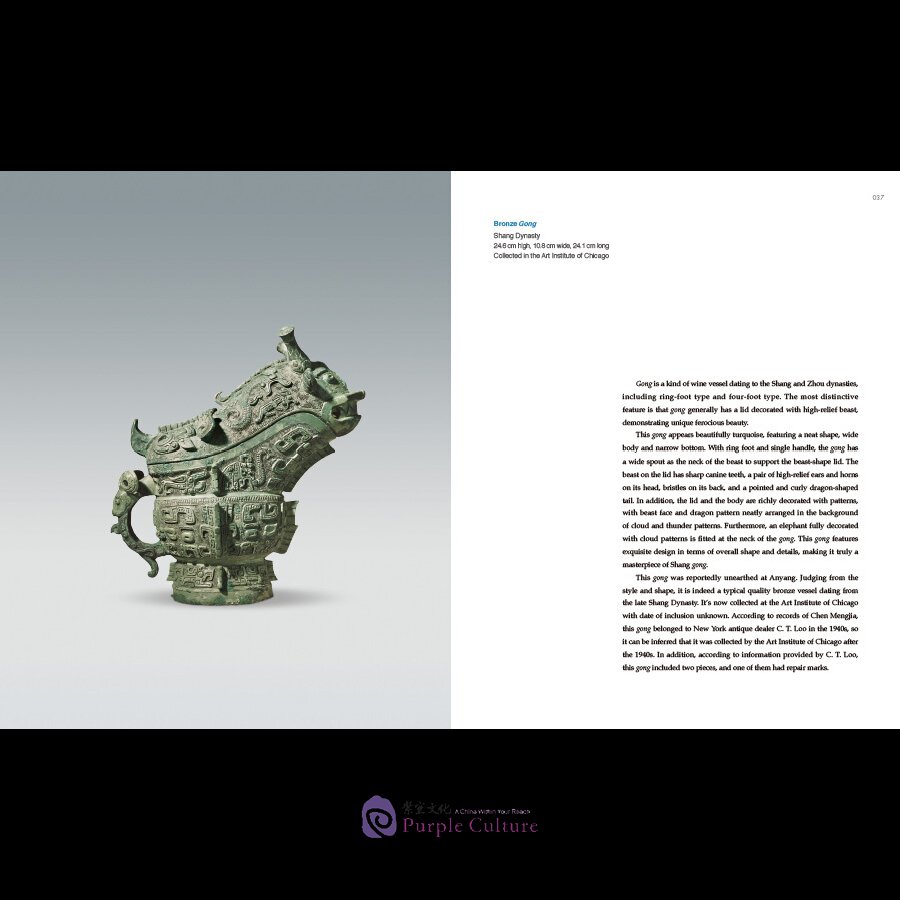Sample pages of Essential Cultural Relics of China in Museums Overseas: Bronze Ware, Gold and Silver Wares (ISBN:9787508546186)