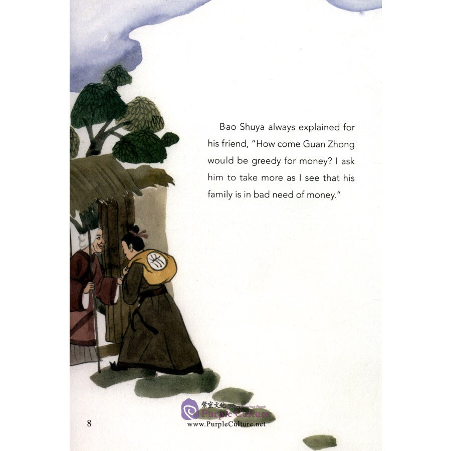 Sample pages of Picturebook about Traditional Chinese Moral Cultivation: Bo Shuya (ISBN:9787511044860)