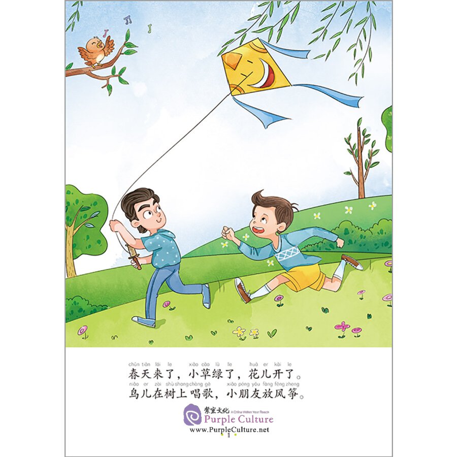 Sample pages of My Little Schoolbag Leveled Chinese Readers: Level 3 (8 books) (ISBN:9787521326239)