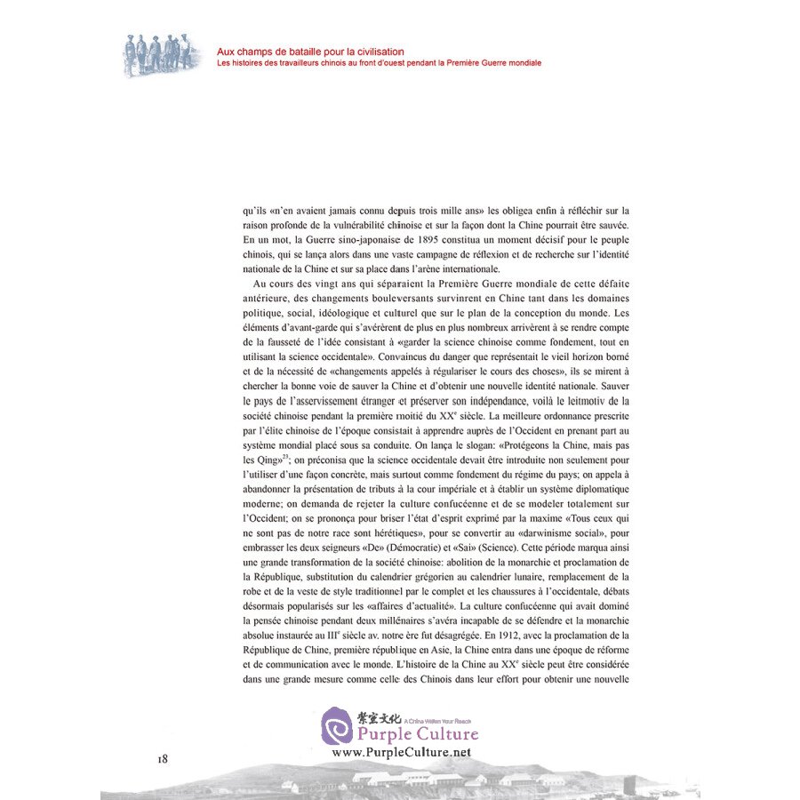 Sample pages of Aux Champs De Bataille Pour La Civilisation (ISBN:9787508536071)