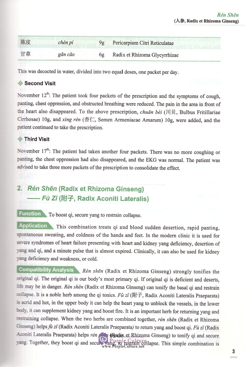 Sample pages of Application of Chinese Herbal Compatibility (2nd Edition) (ISBN:9787117260664)