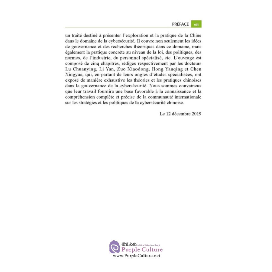 Sample pages of La Chine et La Securite Internationale Dans Le Cyberspace (ISBN:9787508543703)