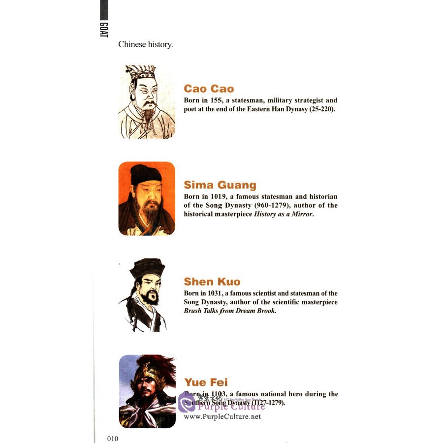 Sample pages of Meet Your Chinese Zodiac Animal: The Year of the Goat (ISBN:9787513817530)