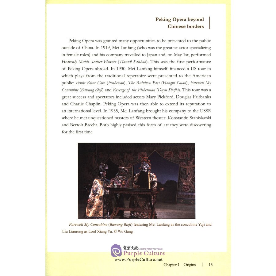 Sample pages of Discover Peking Opera (ISBN:9787119124070)