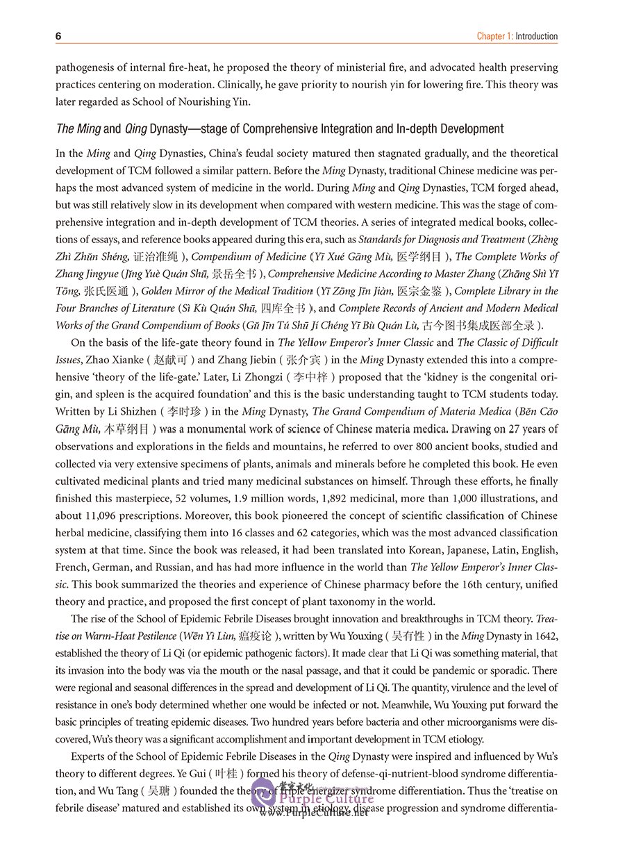 Sample pages of Chinese Medicine and Traditional Chinese Culture (ISBN:9787117307093)