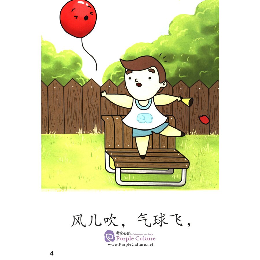 Sample pages of It's My Book: Guided Reading in Chinese Level 1 (30 books) (ISBN:9787561926000)