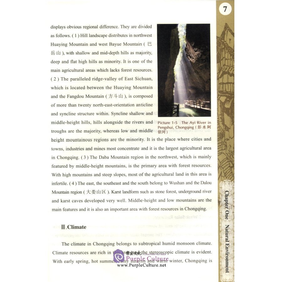 Sample pages of General Introduction to Natural and Cultural Geography of Chongqing (ISBN:9787568929547)