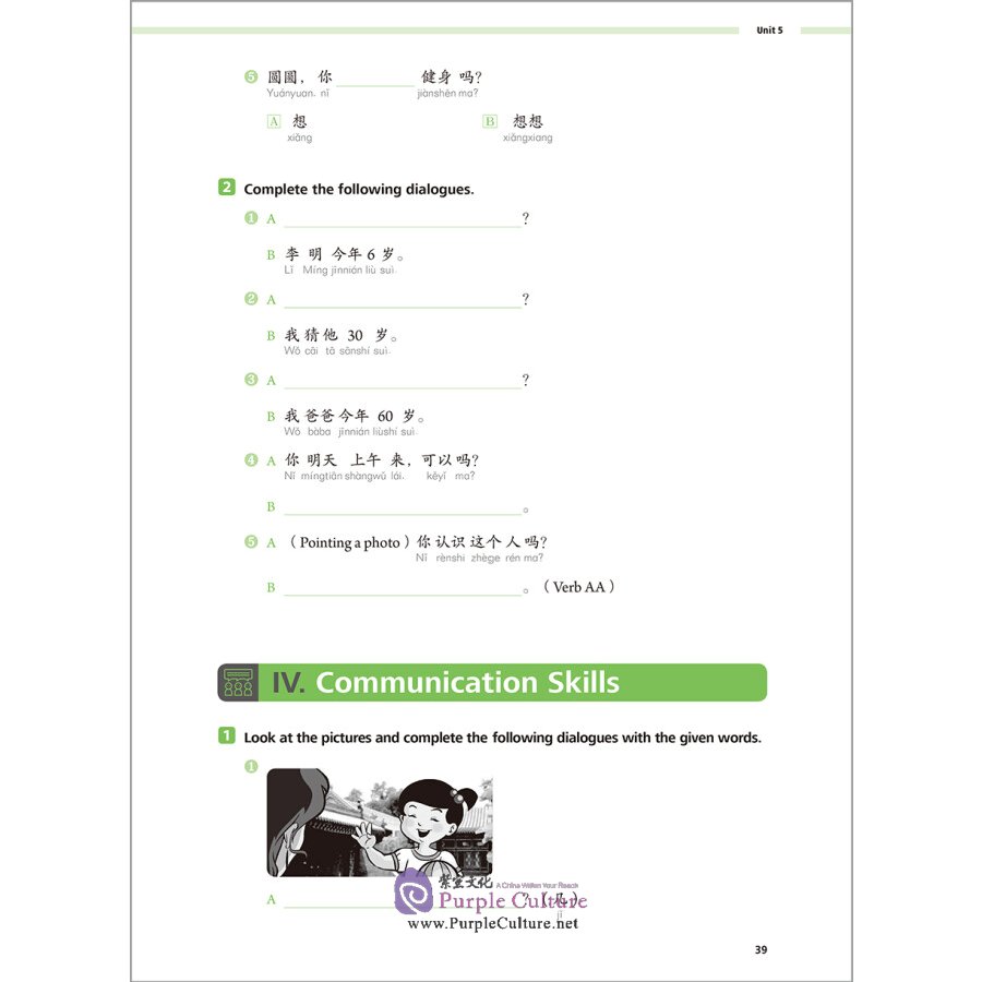Sample pages of Great Wall Chinese (2nd Edition) Essentials in Communication 1 Workbook (ISBN:9787521328547)