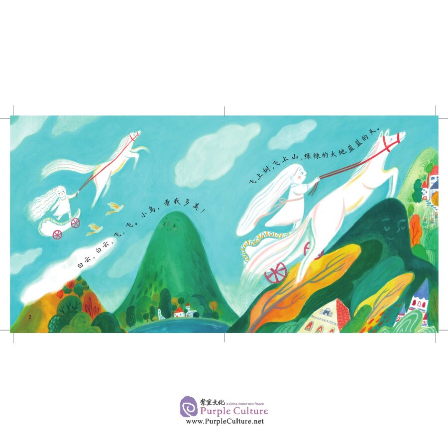 Sample pages of Xiaoyang Shangshan: Graded Chinese Reader for Kids Level 2 (10 vols) (ISBN:9787115545831)