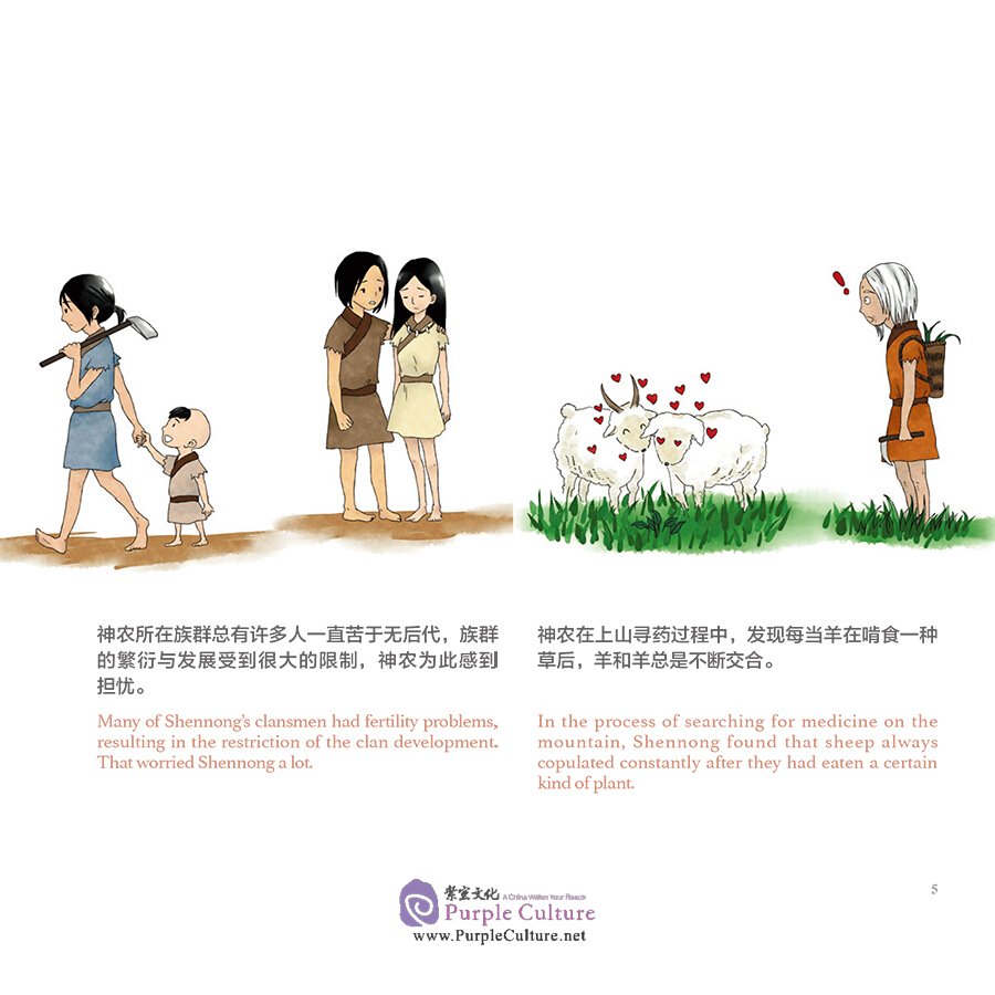 Sample pages of Chinese Medicines in Cartoon Series: Tales of Doctors and TCM (ISBN:9787117313292)