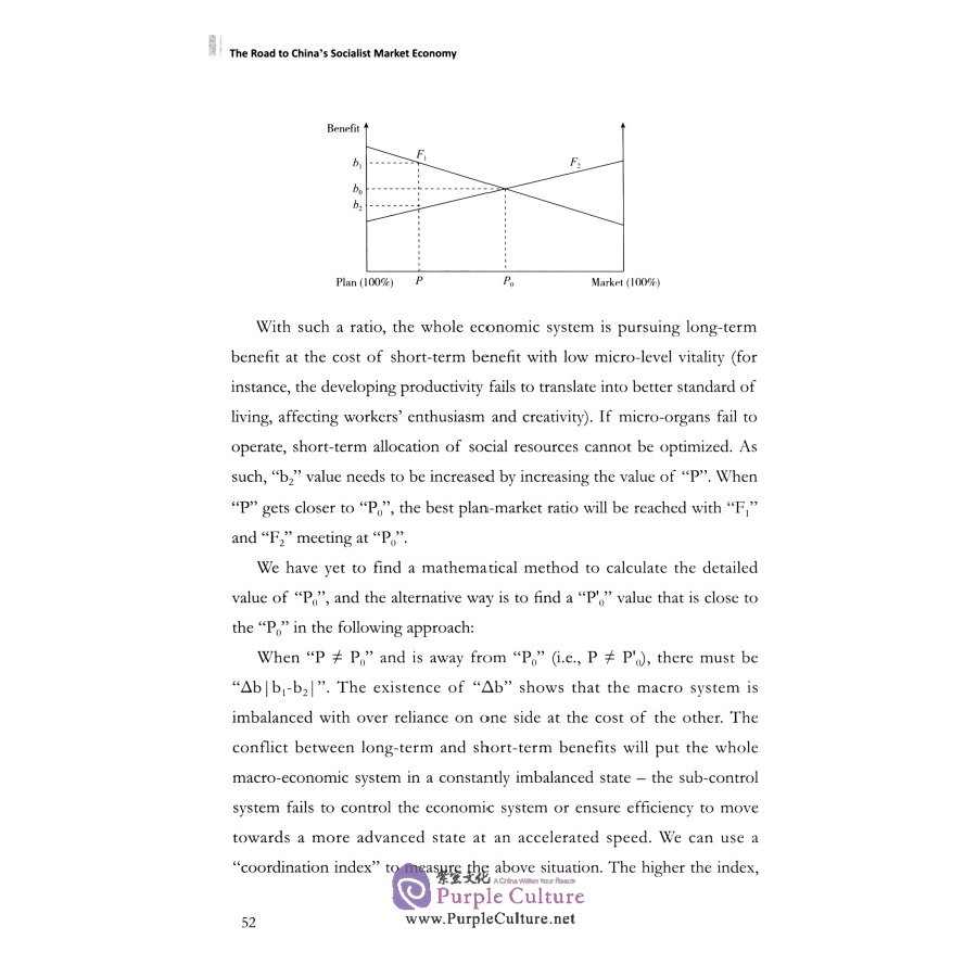 Sample pages of The Road to China's Socialist Market Economy (ISBN:9787119123646)