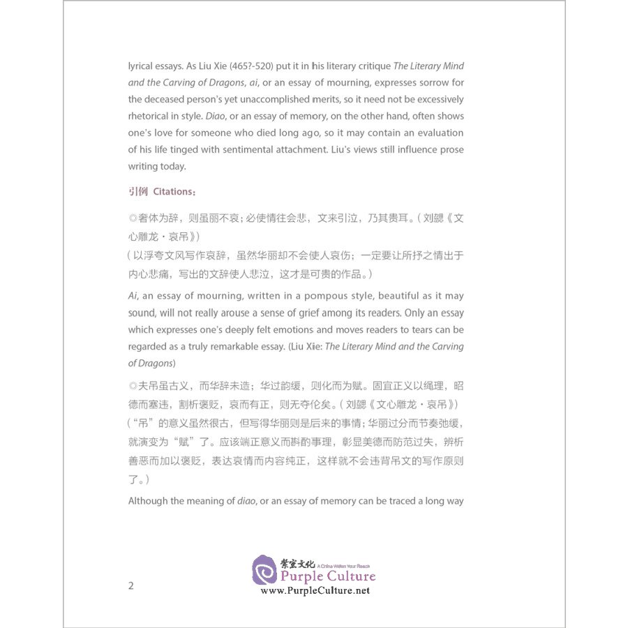 Sample pages of Key Concepts in Chinese Thought and Culture 9 (ISBN:9787521320435)