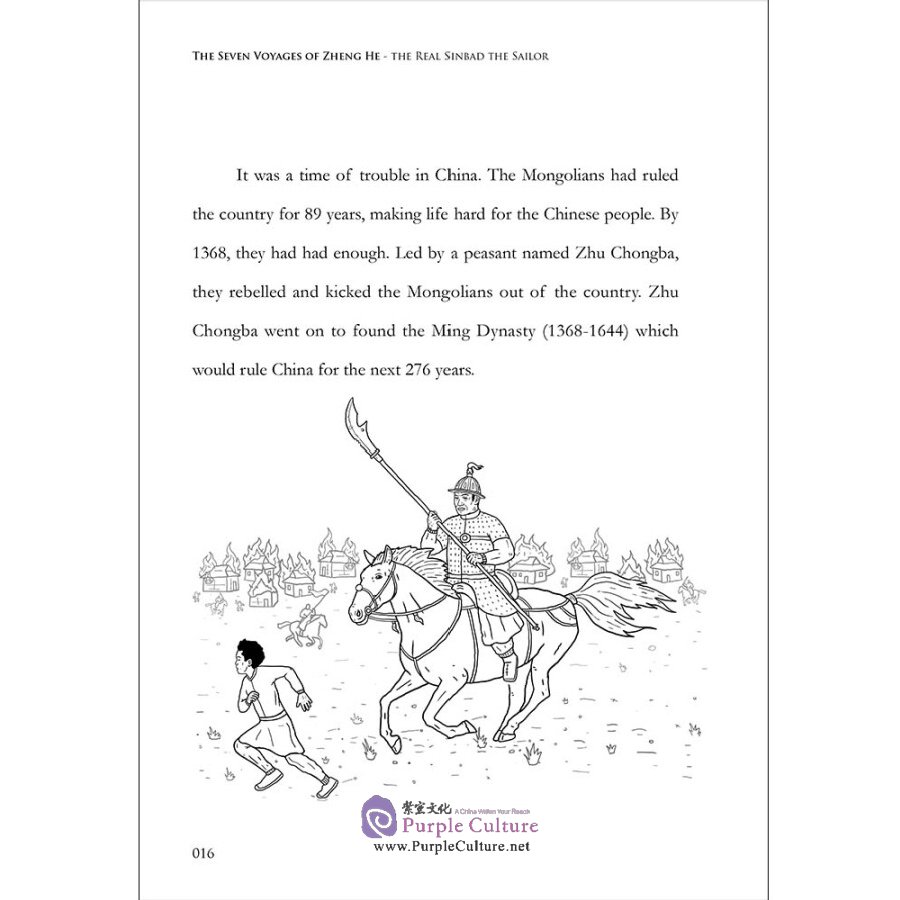 Sample pages of The Seven Voyages of Zheng He: The Real Sinbad The Sailor (ISBN:9787508546131)