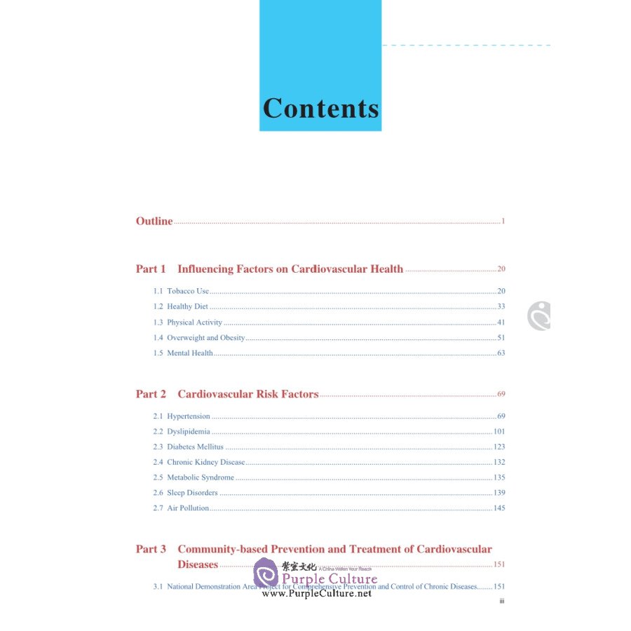 Sample pages of Annual Report on Cardiovascular Health and Diseases in China 2019 (ISBN:9787030691330)