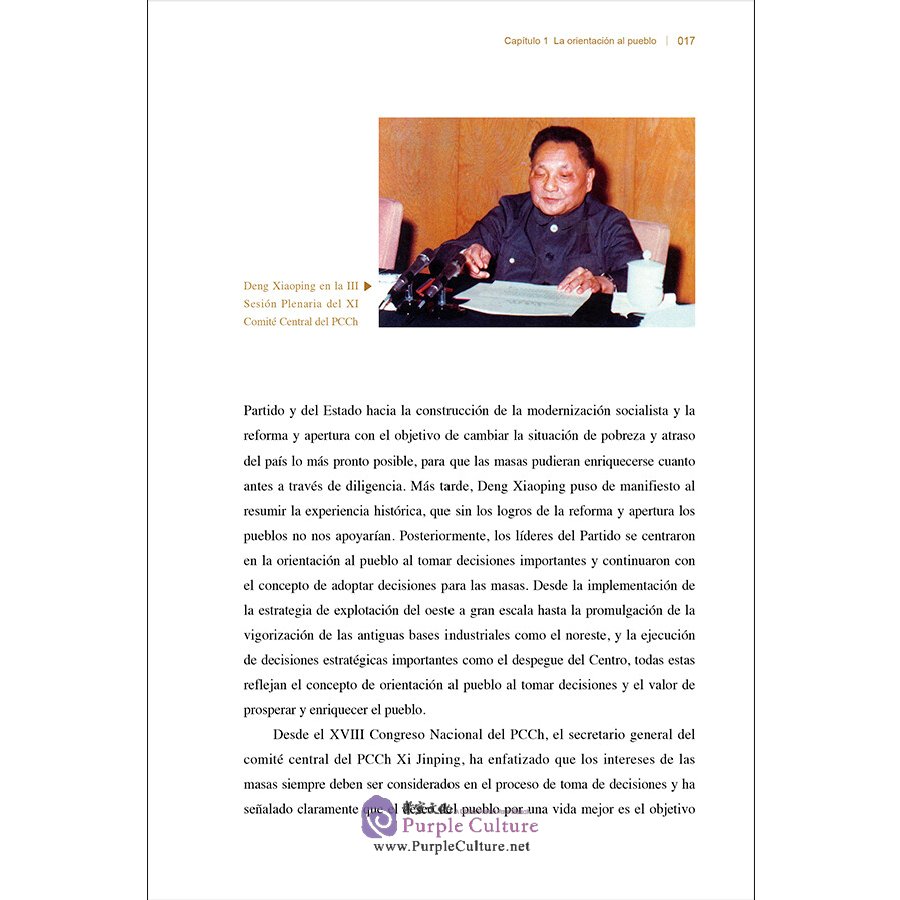 Sample pages of La toma de decisiones del Partido Comunista de China (ISBN:9787508547039)
