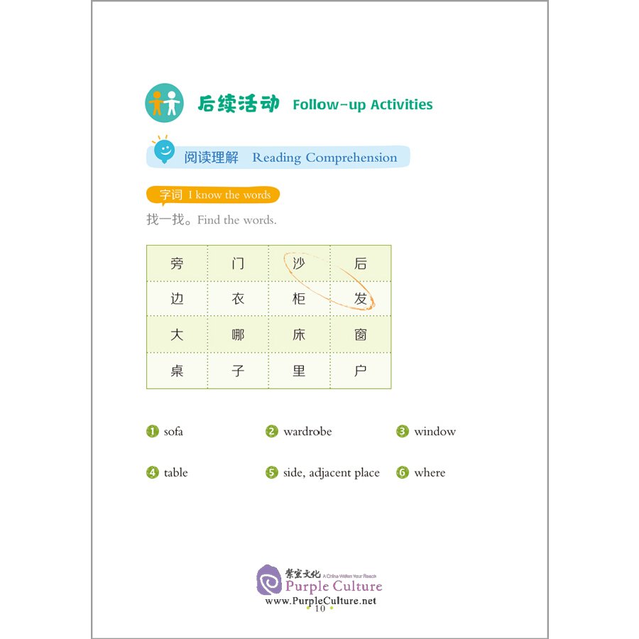 Sample pages of My Little Schoolbag Leveled Chinese Readers: Level 2 (8 books) (ISBN:9787521327083)