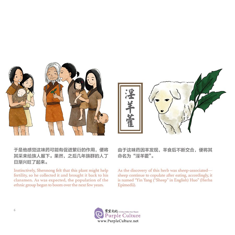 Sample pages of Chinese Medicines in Cartoon Series: Tales of Doctors and TCM (ISBN:9787117313292)