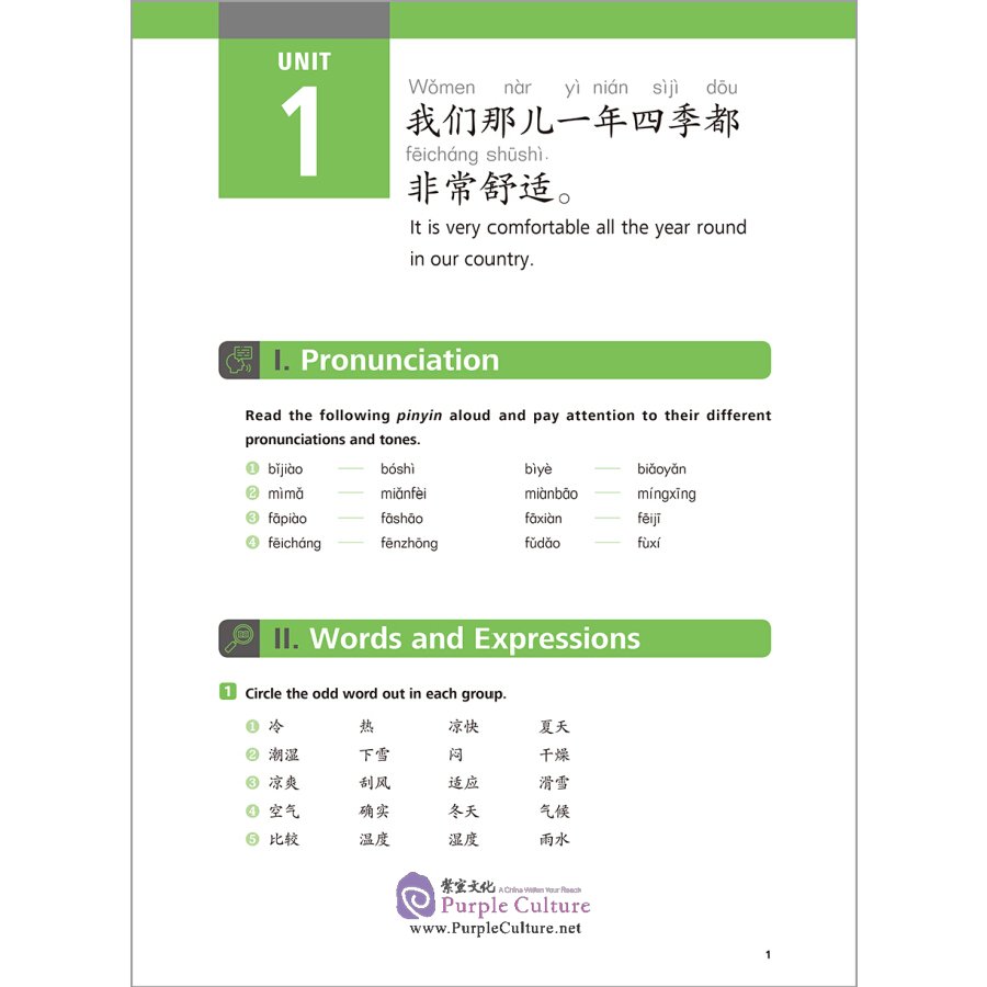 Sample pages of Great Wall Chinese (2nd Edition) Essentials in Communication 6 Workbook (ISBN:9787521331134)