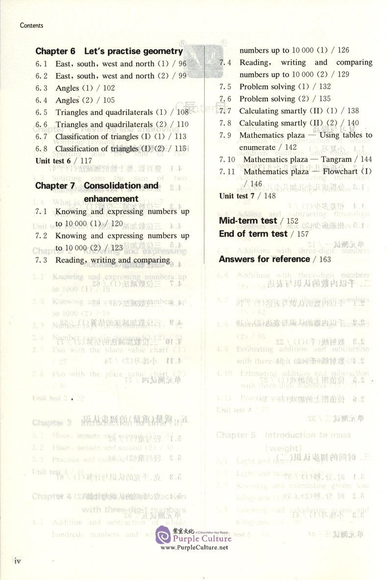 Table of contents: Shanghai Maths One Lesson One Exercise (2nd Edition): Grade 2 (Second Semester) (ISBN:9787576003734)