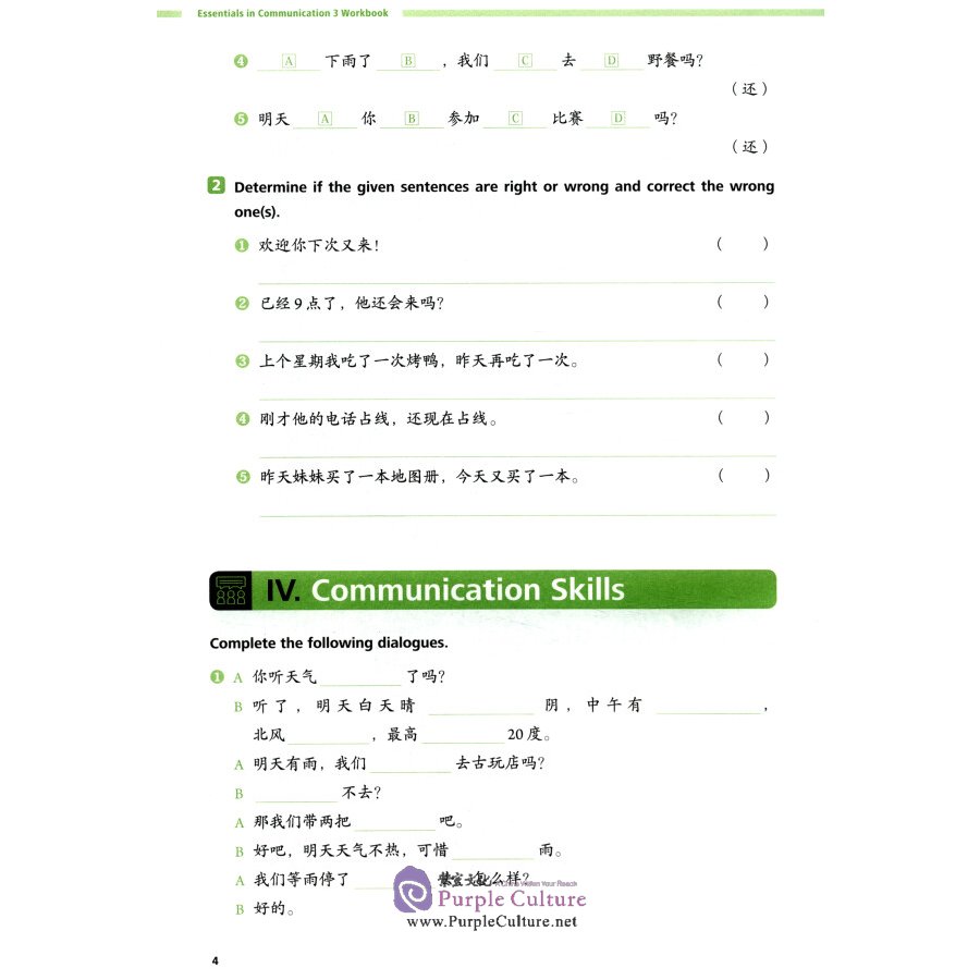 Sample pages of Great Wall Chinese (2nd Edition) Essentials in Communication 3 Workbook (ISBN:9787521328554)