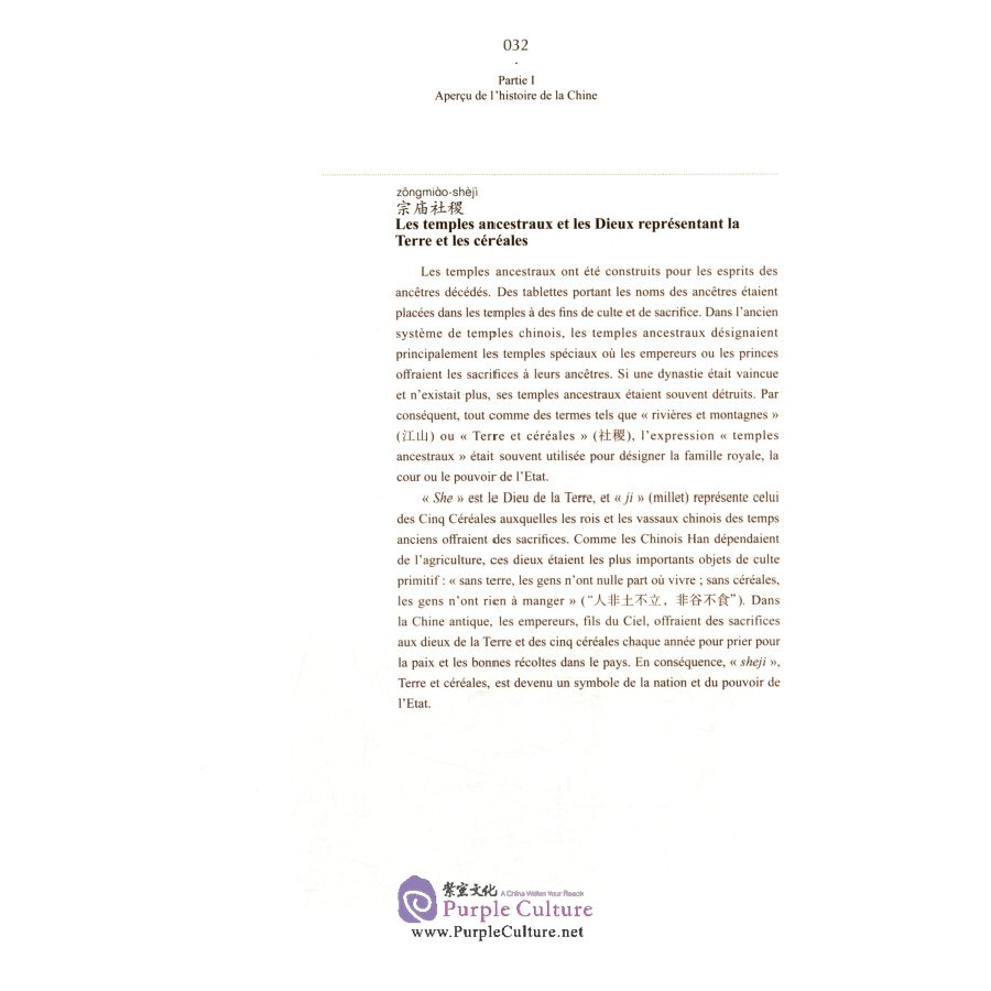 Sample pages of Rarler de la culture chinoise en francais (ISBN:9787521328486)