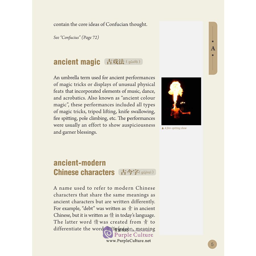 Sample pages of Chinese Culture (Illustrated) A-Z (ISBN:9787513821148)