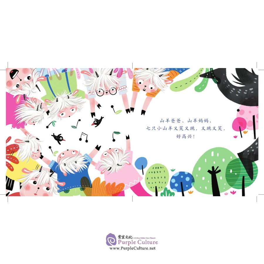 Sample pages of Xiaoyang Shangshan: Graded Chinese Reader for Kids Level 1 (10 vols) (ISBN:9787115545824)