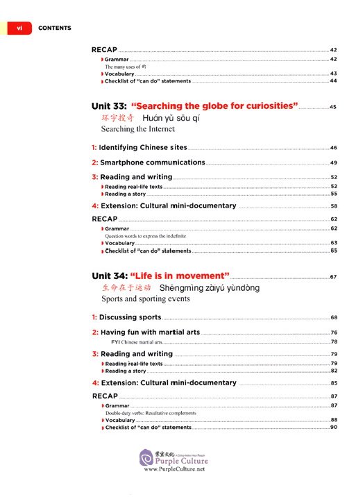 Table of contents: Encounters: Chinese Language and Culture 4 Student Book (ISBN:9787513817349)