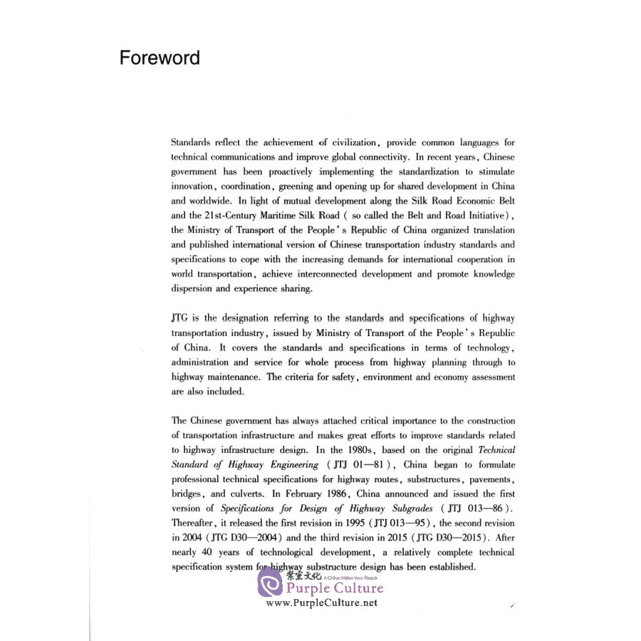 Sample pages of Industry Standards of the People's Republic of China: Specifications for Design of Highway Substructure JTG D30-2015 (ISBN:9787114172502)