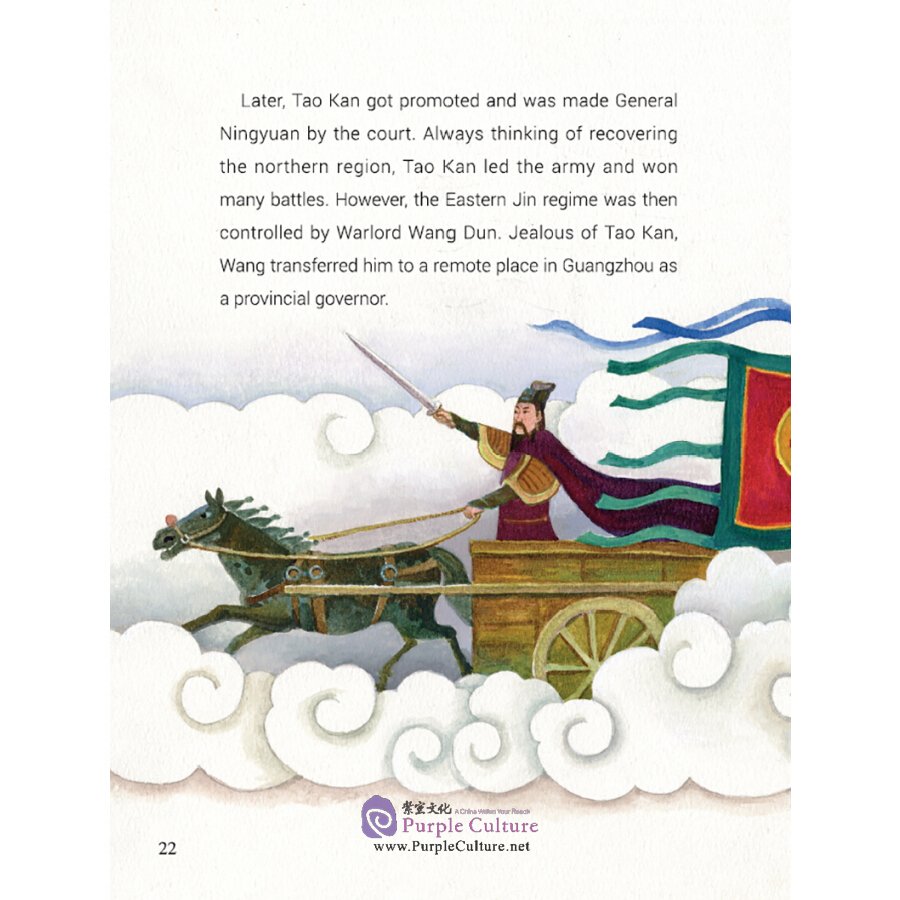 Sample pages of Picturebook about Traditional Chinese Moral Cultivation: Tao Kan (ISBN:9787511048516)